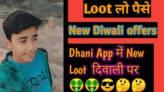 New diwali offers, New gaming earning app 2020,Earn Daily Rs.5000, screenshot 5