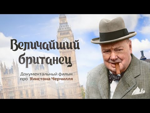 Video: Jack Churchill: biografi och foto