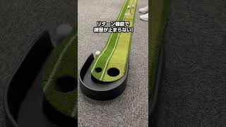 チャレンジしてみてほしい…直径5cmのカップもついたパターマット『ダイヤツインパターグリーンHDR』 | ダイヤゴルフ