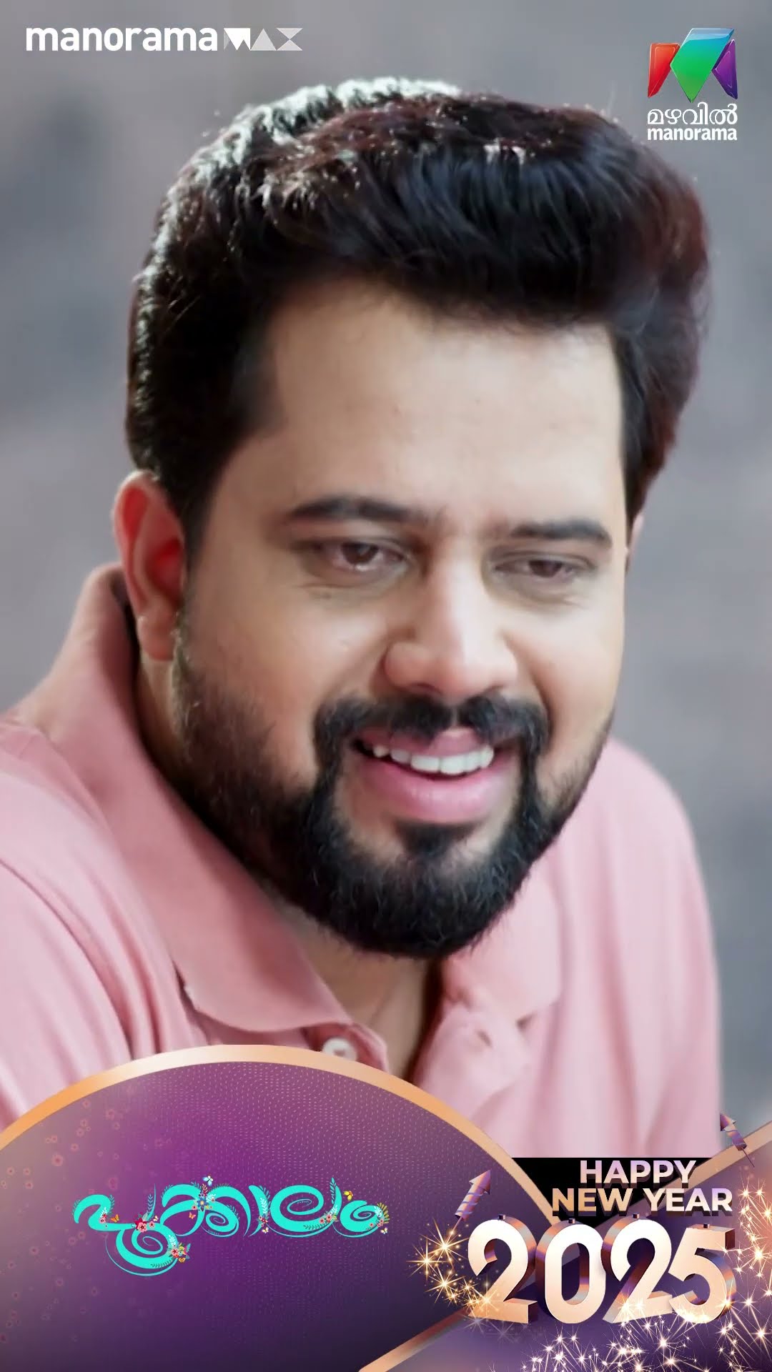 കല്യാണത്തിൽ ഇനി തട്ടിപ്പൊന്നും നടത്താൻ കഴിയാത്തതിന്റെ സങ്കടത്തിലാണ് പ്രഭ...#pookkalam