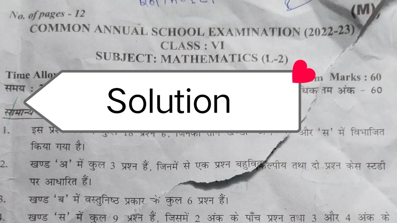 class6 maths paper solution 2023 / annual exam 2023 l mathmatics