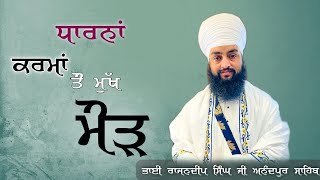 Video thumbnail of "Karma to mukh mod | DHARNA | Bhai Rajandeep Singh ji Anandpur Sahib wale"