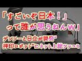 「すごいぞ日本！って誰が思うねんｗ」　デンソーと日立が開発“押印ロボット”にネット上、総ツッコミ！「虚構新聞かと思った」「これは実はメディアアート」