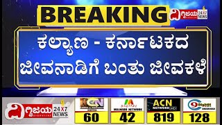 Vijayanagar: ತುಂಗಭದ್ರಾ ಜಲಾಶಯದಲ್ಲಿ 85.148 ಟಿಎಂಸಿ ನೀರು ಸಂಗ್ರಹ..! screenshot 5