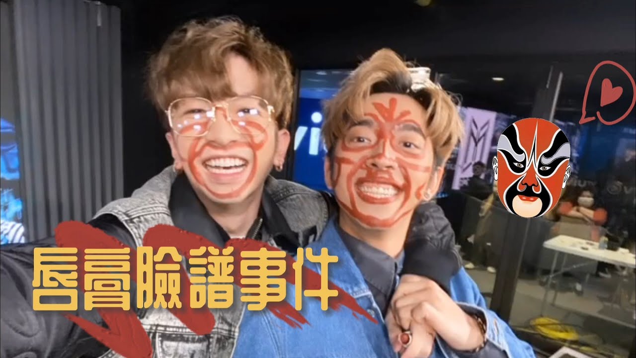 2020.11.04 | 互mean唇膏臉譜事件 😂