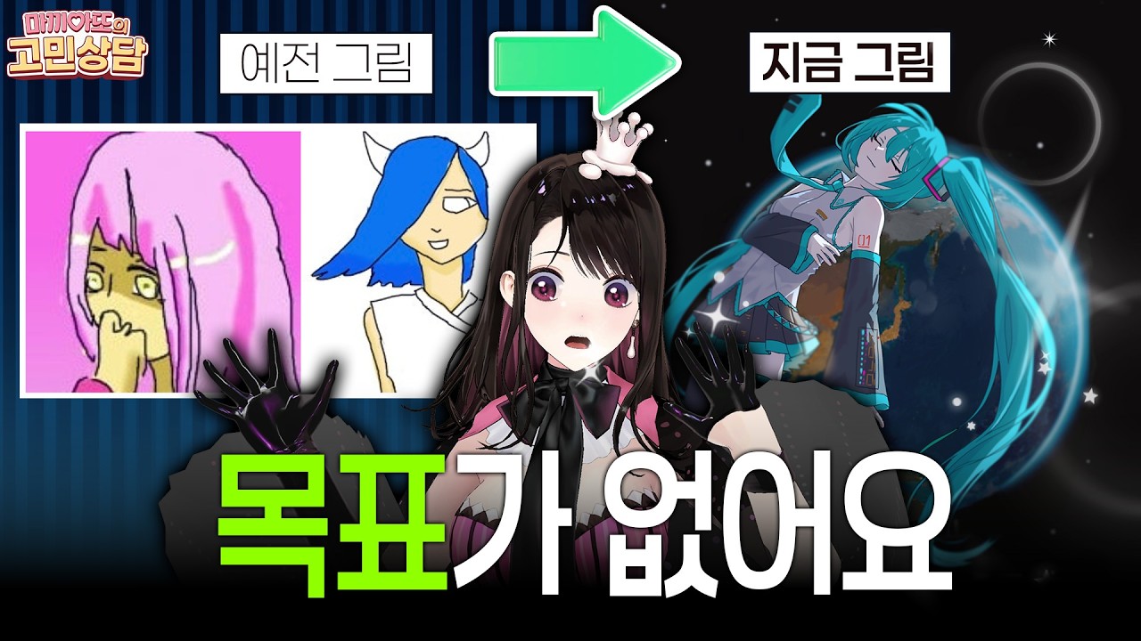 독학으로 여기까지, 근데... | 고민상담