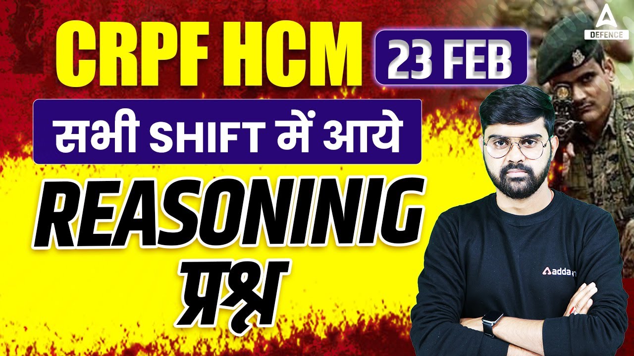 CRPF HCM EXAM ANALYSIS 23 FEBRUARY 1,2,3 SHIFT QUESTION | CRPF HCM REASONING EXAM ANALYSIS