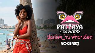 DEMO Pattaya Simulator มาลองเล่นเกม จำลองชีวิต สาวพัทยา screenshot 5