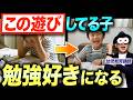 【2~10歳】『書字』を通じて勉強が好き・得意になっていく”遊び”とは？/子育て勉強会TERUの家庭幼児教育