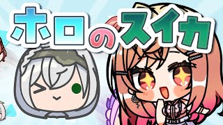 【ホロのスイカ】ぺこら先輩から授かった罰ゲーム、ノエル先輩耐久頑張るよ!!【#一条莉々華/ #hololiveDEV_IS #ReGLOSS】
