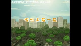 #动画片每天更新 #我在抖音看动画 #因为一个片段看了整部动画 #动画小故事 #每日一笑