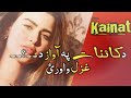 Kainat new pushto poetry