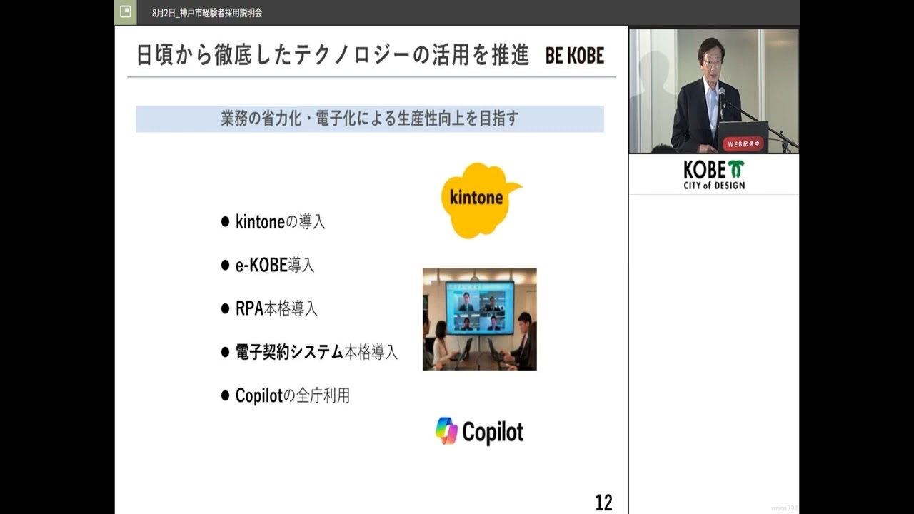 01 市長メッセージ