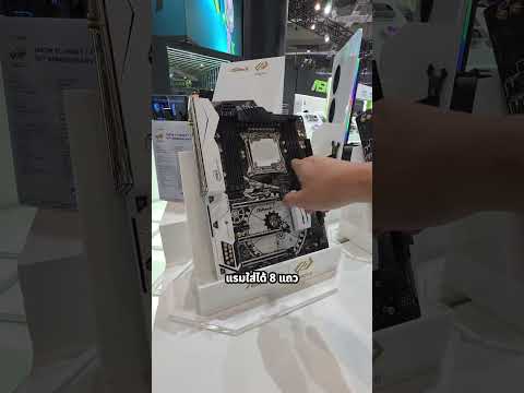 สวยงาม หรูหราสุด ๆ เซ็ตครบรอบ 10 ปีความสำเร็จของ Taichi จาก <strong>ASRock</strong> #computex2026 #<strong>ASRock</strong>