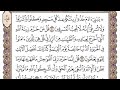 سورة الأعراف 31 34 جيل 2008 بصوت ياسر دوسري