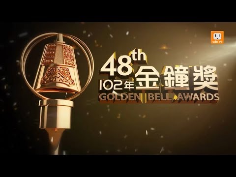 第48屆電視金鐘獎 相關報導鎖定udn tv