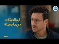 زينهم عرف ان جميلة جايبه دكتور نفساني ليه ورد فعل زينهم زينهم زينهم عرف ان جميلة جايبه دكتور نفساني ليه ورد فعل زينهم زينهم