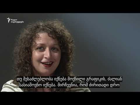 დასაქმებული დედები ყოველდღიურ სიძნელეებზე ყვებიან