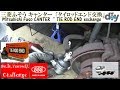 三菱ふそう キャンター「タイロッドエンド交換」 /Mitsubishi Fuso CANTER  '' TIE ROD END exchange '' /D.I.Y. Challenge