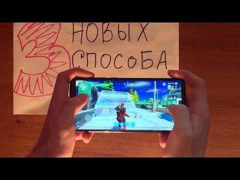 Как скачать фортнайт на андроид если не поддерживает | 3 способа как скачать FORTNITE MOBILE 2020 #5