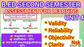 QUALITY OF A GOOD TEST | ASSESSMENT FOR LEARNING | UNIT 4 | B.ED SECOND SEMESTER