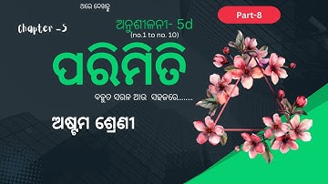 Anusilani 5d (no.1-10) | Mensuration (Parimiti) Class 8 | Odia Medium |  Easy explanation | Part 8