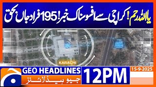𝗧𝗿𝗮𝗴𝗶𝗰 𝗔𝗰𝗰𝗶𝗱𝗲𝗻𝘁: 𝗠𝗼𝘁𝗵𝗲𝗿 & 𝗦𝗼𝗻 𝗞𝗶𝗹𝗹𝗲𝗱 𝗯𝘆 𝗪𝗮𝘁𝗲𝗿 𝗧𝗮𝗻𝗸𝗲𝗿 | Headlines Geo News 12PM (15 September 2025)