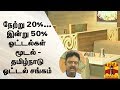 New video by Thanthi TV on YouTube