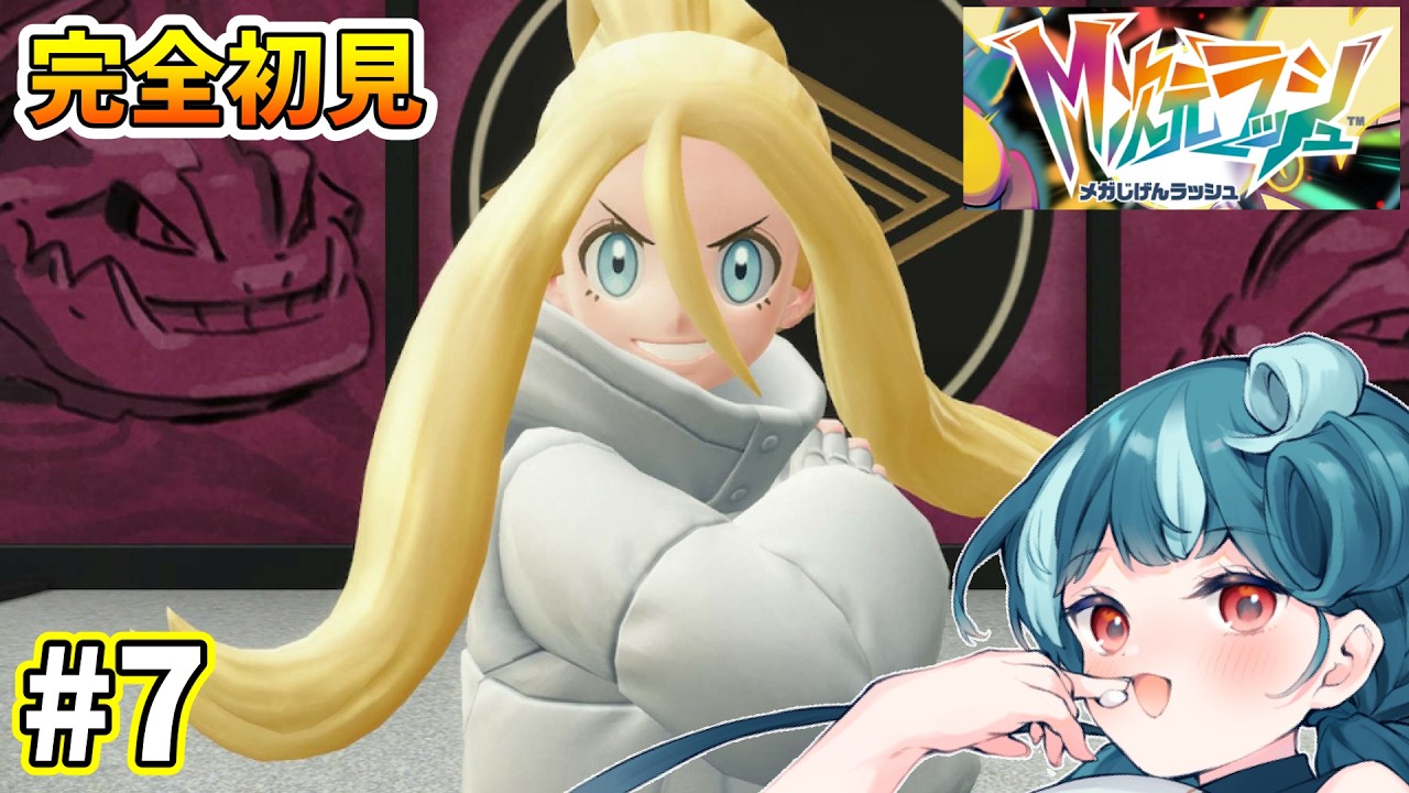 Pokémon LEGENDS Z-A】#7 / 🔰Date with a Loli at the museum and
