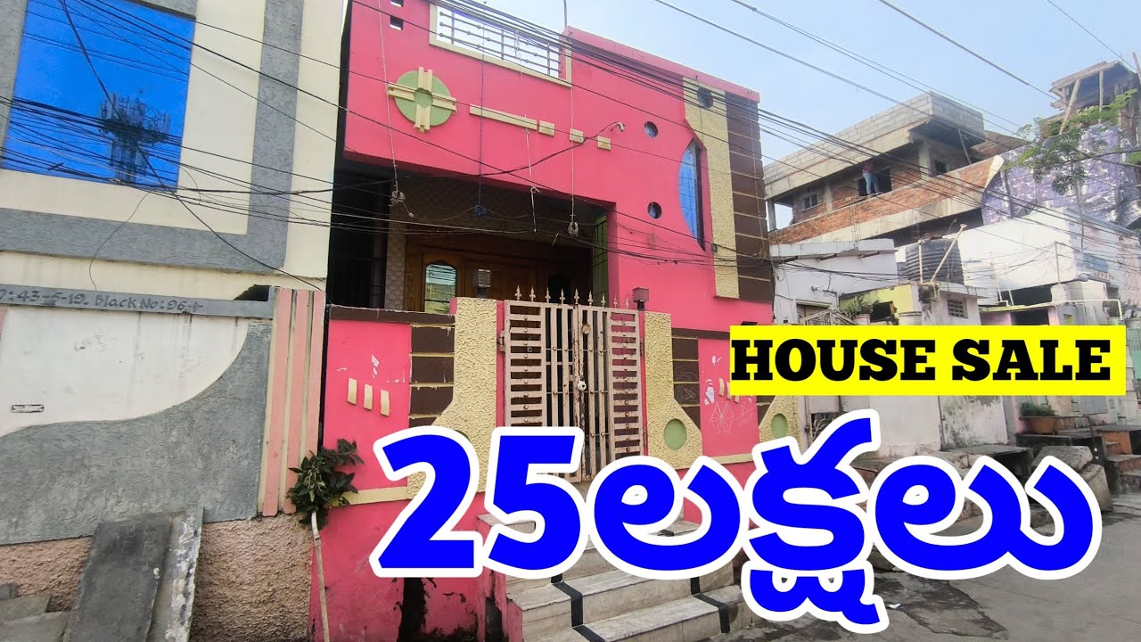 25 లక్షలు మాత్రమే North Facing House For Sale