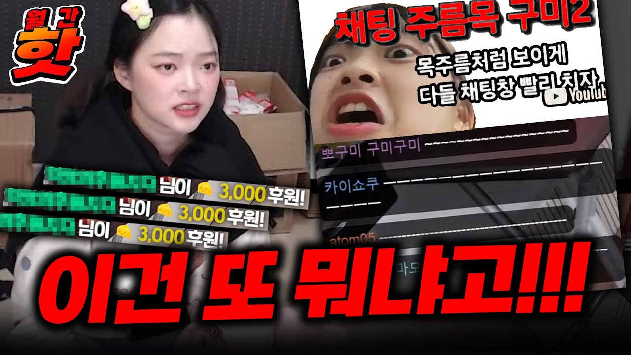 신박하게 놀려서 더 죽이고싶은 시청자