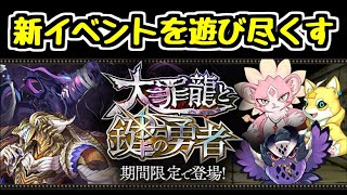 【生放送】大罪龍と鍵の勇者をいろいろやる【パズドラ】