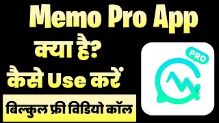 Memo Pro App Kaise Use Kare Memo Pro App Kaise Chalaye How To Use Memo Pro App Memo Pro App