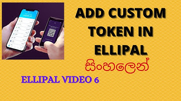 Add Custom Token in Ellipal Wallet in Sinhala