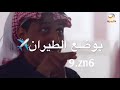 تصميم شباب البومب 10 تصميم للصالح لا مخليها وضع الطيران