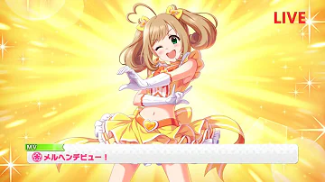 メルヘンデビュー Mp3 メルヘンデビュー Mp3