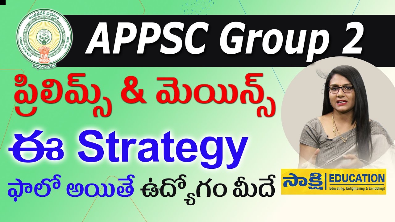 appsc-group-2-exam-preparation-strategy-sakshieducation-youtube