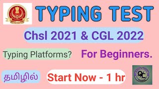 Typing Test Practice For Beginners | Typing Platforms in Tamil. screenshot 5