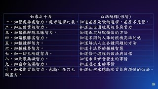 惟智薰法香心得20230729靜思法髓妙蓮華1330集