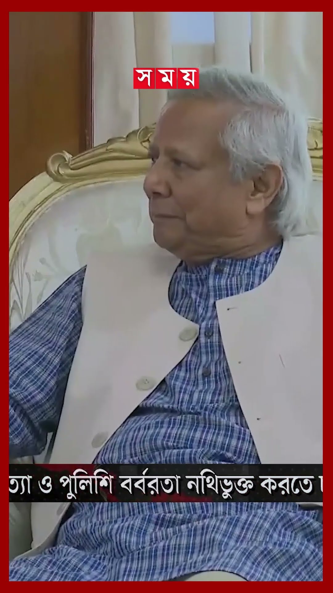 হাসিনার আমলের বিচারবহির্ভূত হত্যা নথিভুক্ত করতে চায় সরকার #dryunus #unreport #justice #somoytv