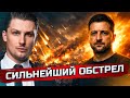 Самый мощный обстрел за всю войну | Разведение войск и решения с переговоров | США против Европы