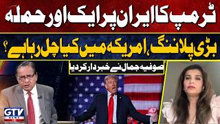 Donald Trump Another Attack On Iran Middle East Crisis Sofia Jamal Warning Live With Mujahid