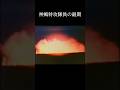 【キミガタメ】神風特別攻撃隊の実際の映像を集めました④#神風 #太平洋戦争 #神風特別攻撃隊 #戦争と平和 #shorts