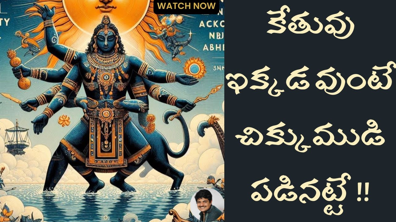 Worst Houses for Ketu | Challenging Houses for Ketu | Remedies for Negative Ketu Effects