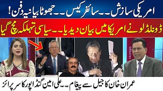 US Conspiracy Against Imran Khan ? | Donald Lu Huge Statement | Khan's Message | Salim Bokhari Show