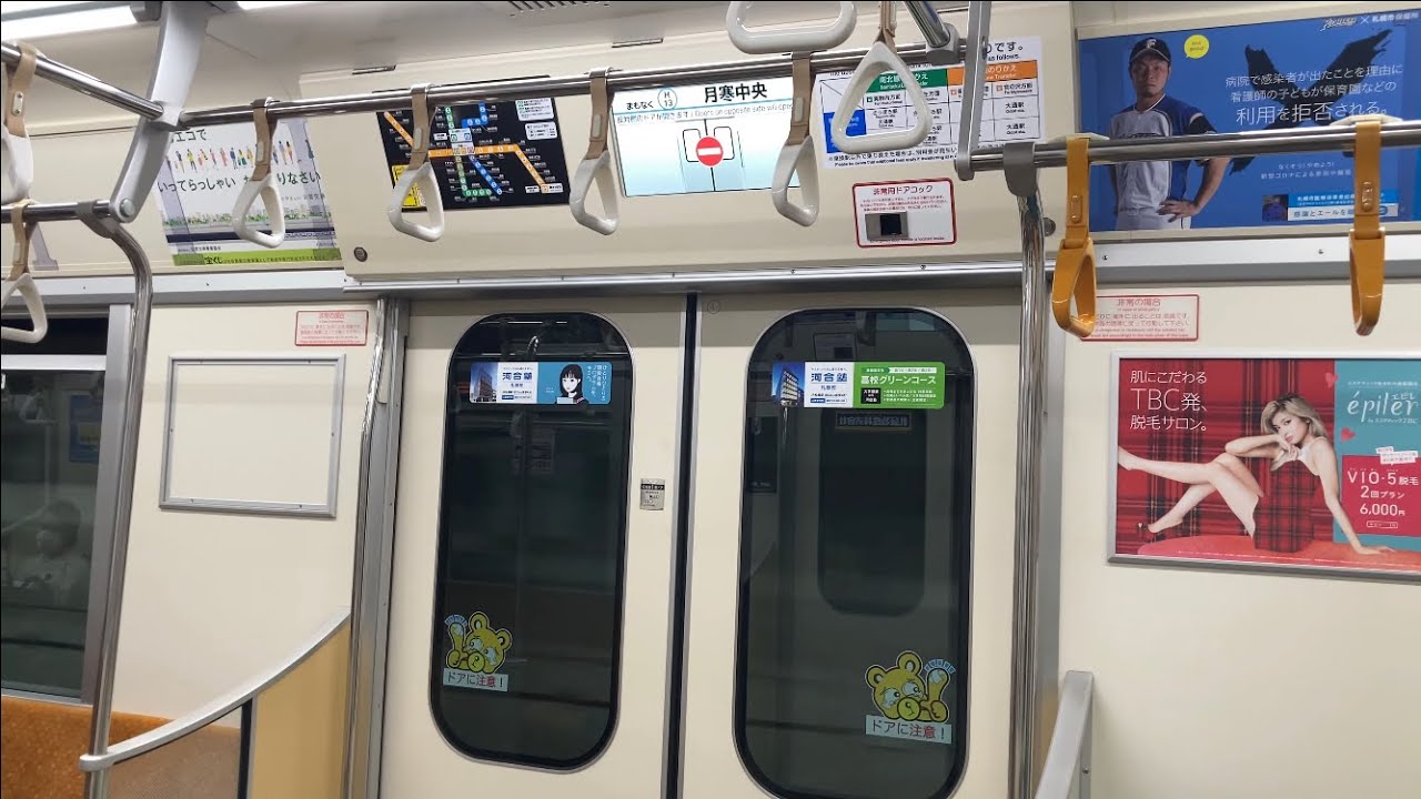 東豊線9000形 福住→栄町