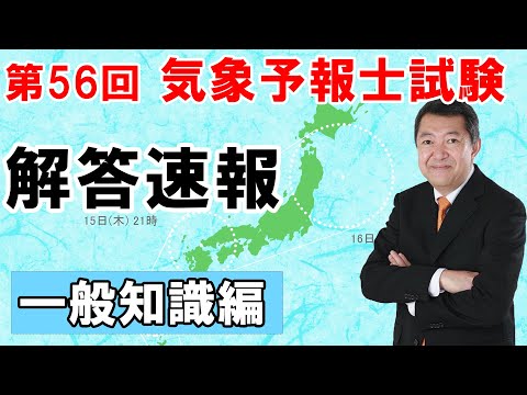 気象予報士試験　模範解答と解説　第56回・第57回・第58回　3冊セット 気象予報士試験 模範解答と解説 第56回・第57回・第58
