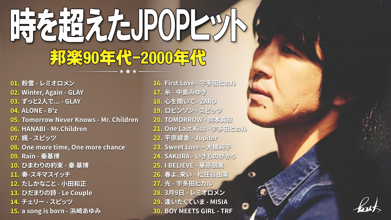 ヒット曲多数！【2000'sの定番】 DonCorleon83枚まとめ売り 1990〜2000年代邦楽ヒット曲メドレー🍒もう一度聴きたい懐メロ30選