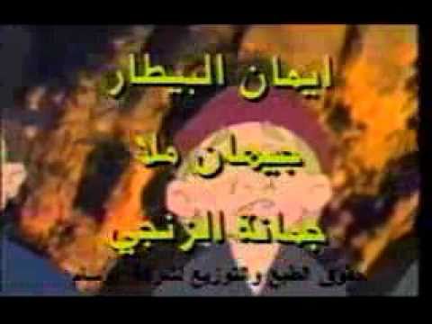 البؤساء Flv Youtube