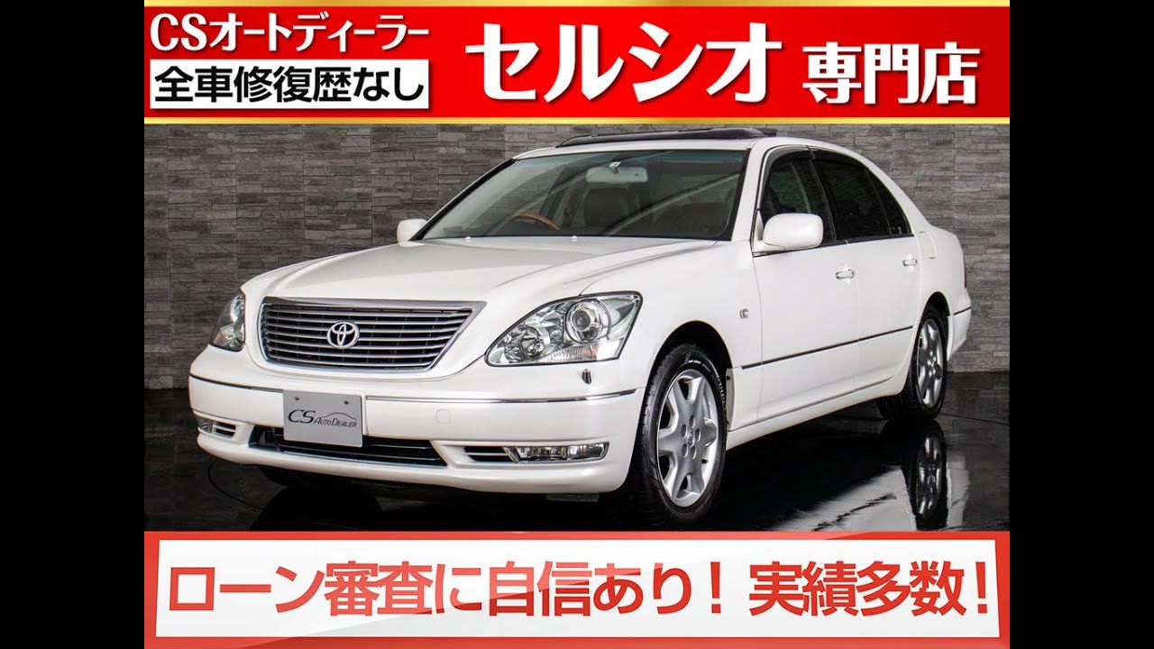 修復歴無し トヨタ ニッサン 認定中古車 マジェスタ アスリート ロイヤルサルーン シーマ フーガ スカイライン Youtube